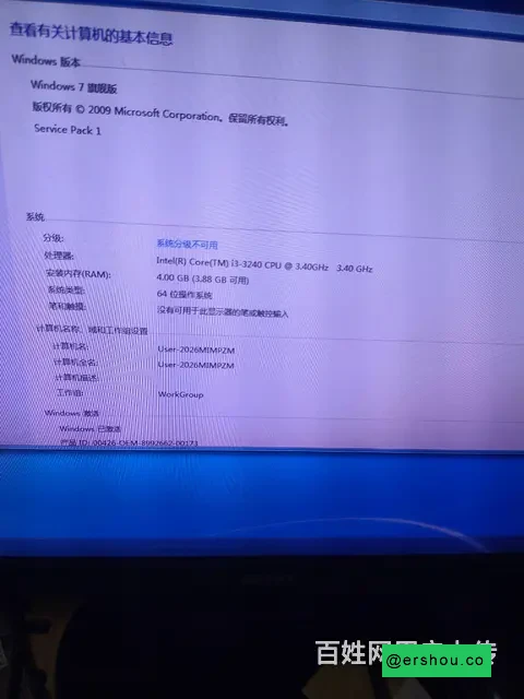 出电脑主机 i3四核 4G内存 500G硬盘 9新