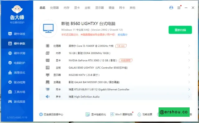 合肥出i5-10400F+RTX3060电竞主机含16G内存+显示器+电竞椅