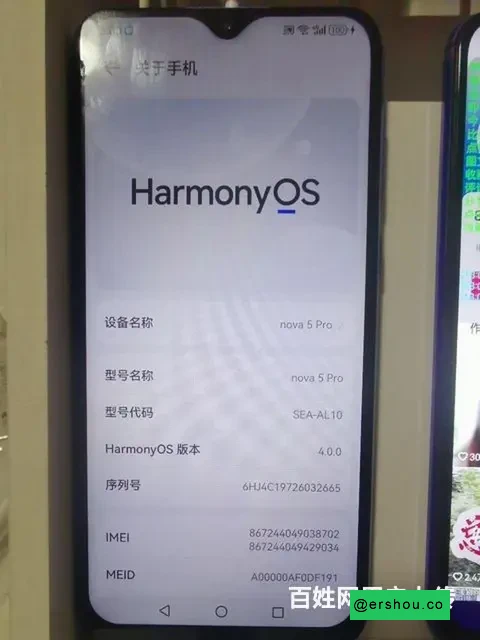 华为nova5 Pro 8+128G，带抖音万粉号
