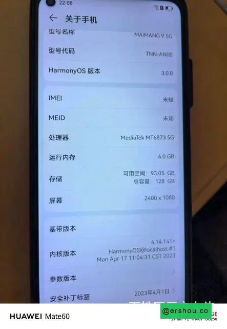 转让自用华为手机 换新机良心出
