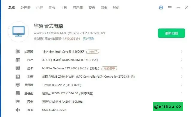 9成新台式电脑整机出售 七彩虹显卡 雷蛇三件套 水冷