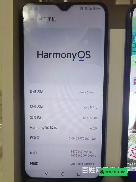 华为nova5 Pro 8+128G带抖音万粉号转让