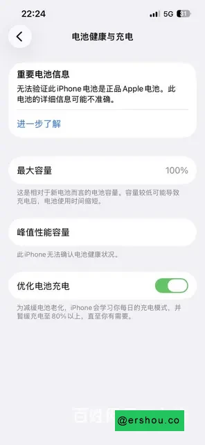 iPhone 13 白色国行128G 换过屏 新电池