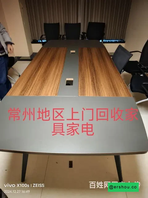 转让会议桌，约1.5米×3米，九成新，自取