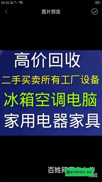 低价转让二手家电：3匹志高空调、海尔洗衣机、康宝消毒柜