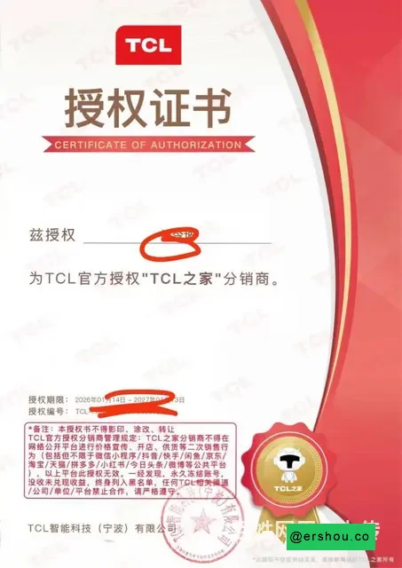 TCL雷鸟全系电视低价冲量 全新未拆全国联保