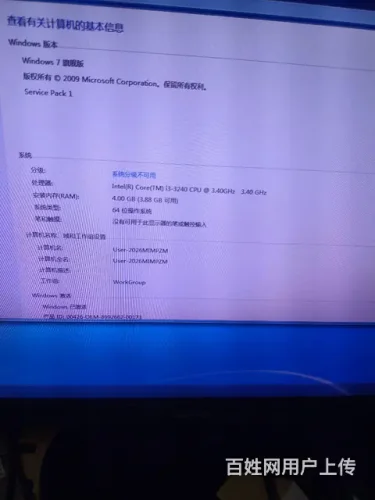 出电脑主机 i3四核 4G内存 500G硬盘 9新