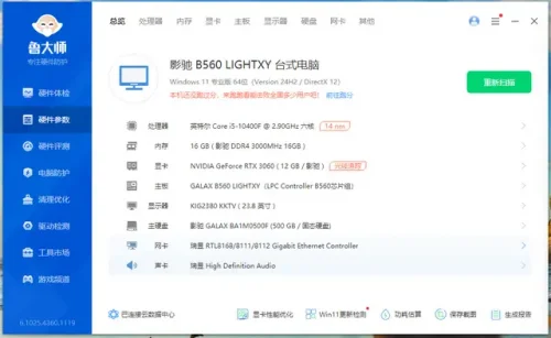合肥出i5-10400F+RTX3060电竞主机含16G…
