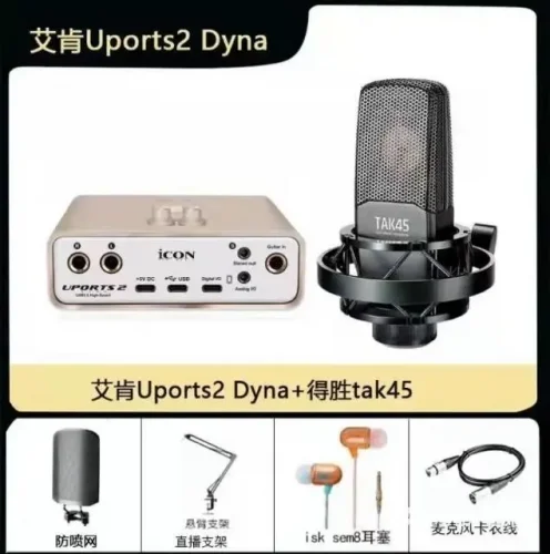 99新录音套装转让：得胜话筒+艾肯声卡+ISK耳机