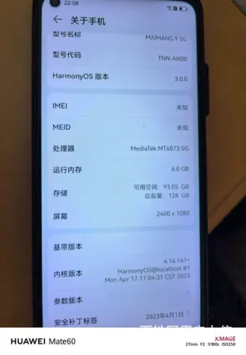 转让自用华为手机 换新机良心出