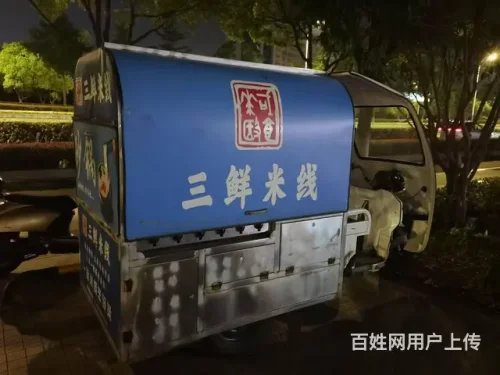 摆摊小吃车出售，九成新牛肉面餐车