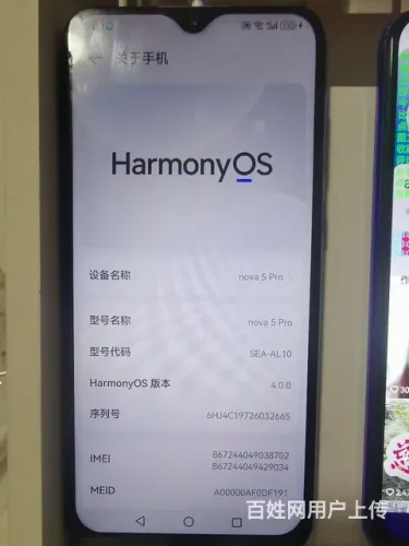 华为nova5 Pro 8+128G带抖音万粉号转让