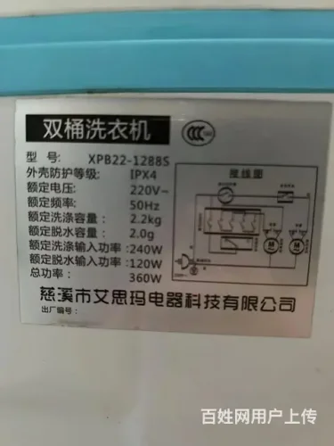 二手双桶小洗衣机转让