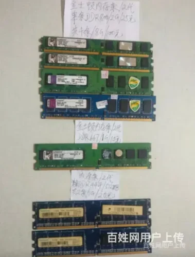 5根2代内存条，东直门，可送
