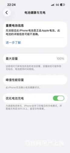 iPhone 13 白色国行128G 换过屏 新电池
