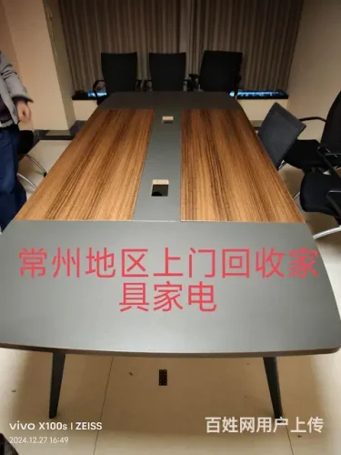转让会议桌，约1.5米×3米，九成新，自取