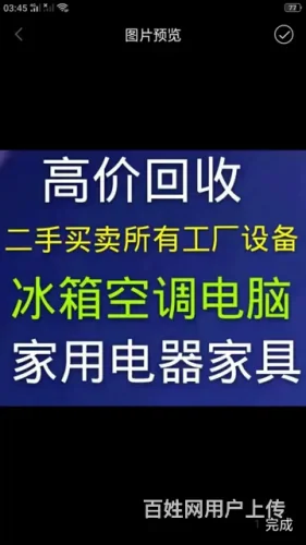 低价转让二手家电：3匹志高空调、海尔洗衣机、康宝消毒柜