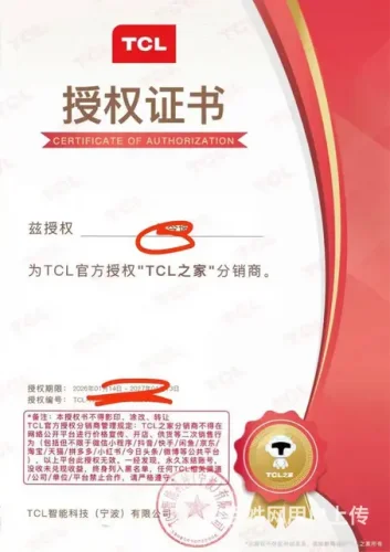 TCL雷鸟全系电视低价冲量 全新未拆全国联保