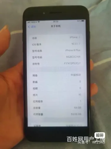深圳64G苹果8P转让无锁有指纹功能完好