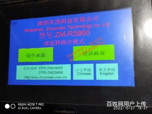 深圳转让卓茂5860BGA返修台原厂封条功能正常